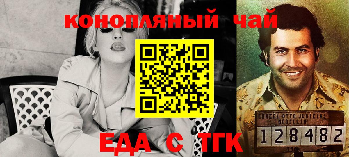 Cannafood конопля  Вход с VPN  Можга 