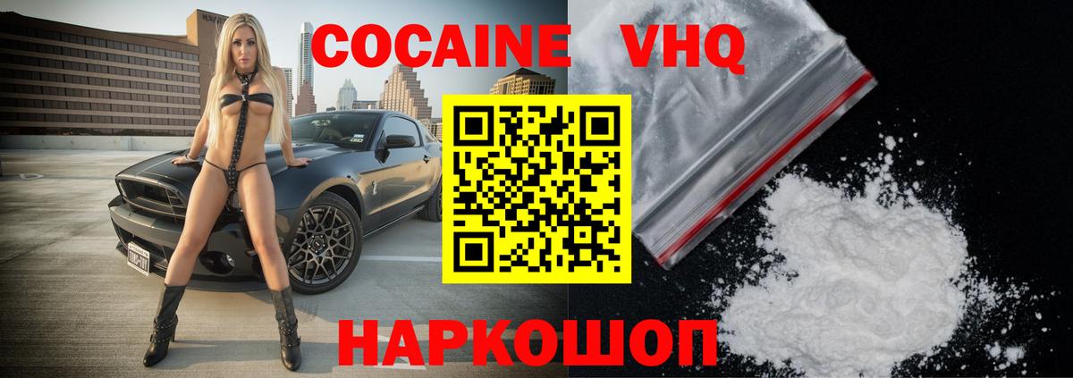 Можга  Cocaine Эквадор  Вход с VPN  COCAIN Columbia 