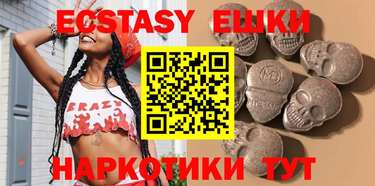 Ecstasy бентли Можга