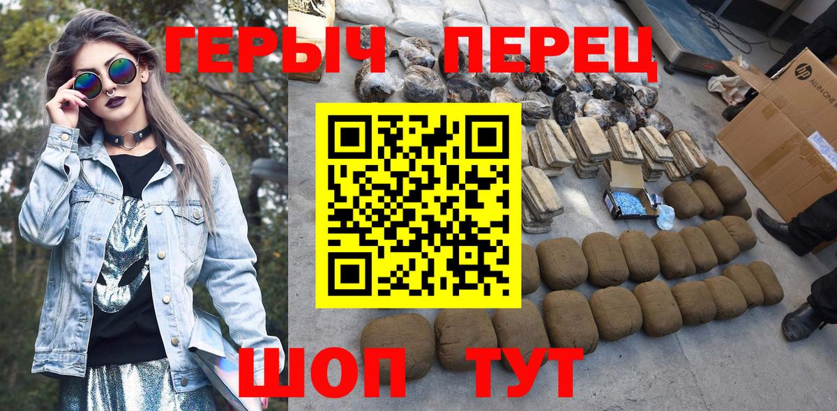 Героин хмурый  ГЕРОИН  Можга  Вход с VPN 