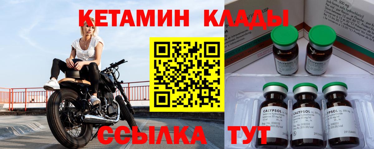 Кетамин VHQ Можга