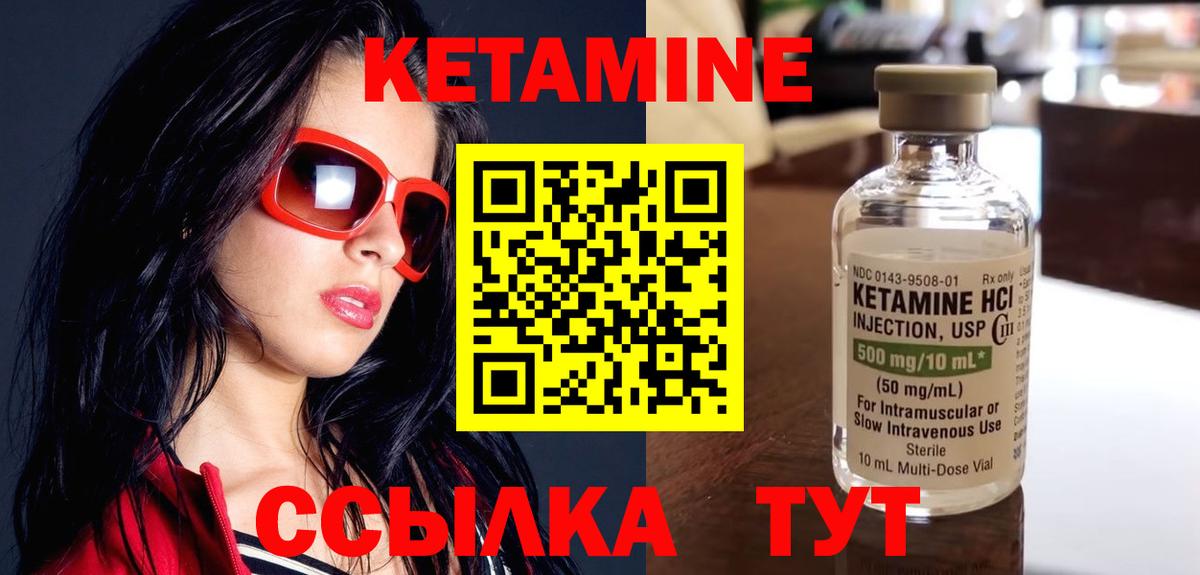 КЕТАМИН VHQ  Кетамин VHQ  Можга  Вход с VPN 