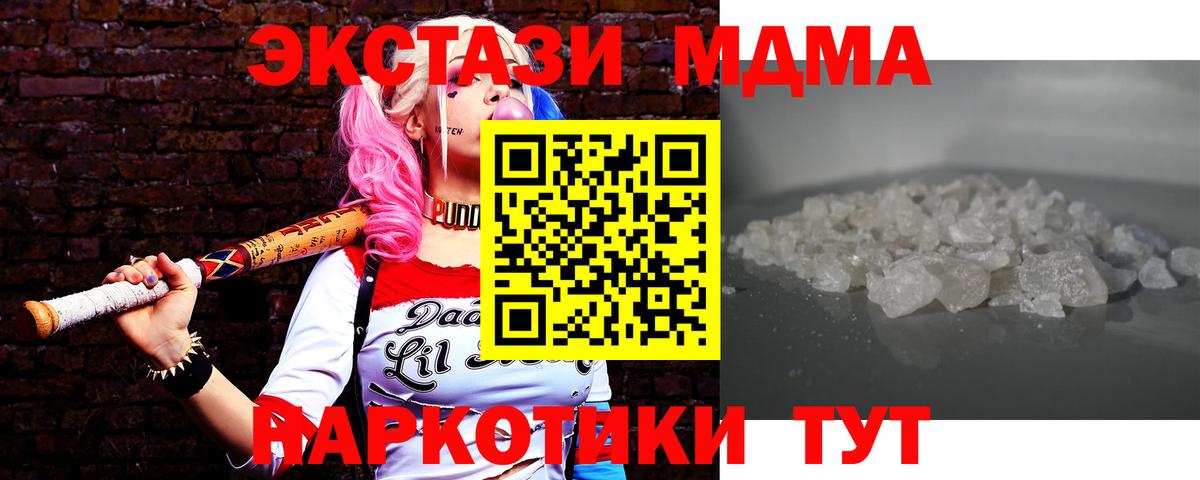 МДМА crystal  МДМА молли  Можга  Вход с VPN 