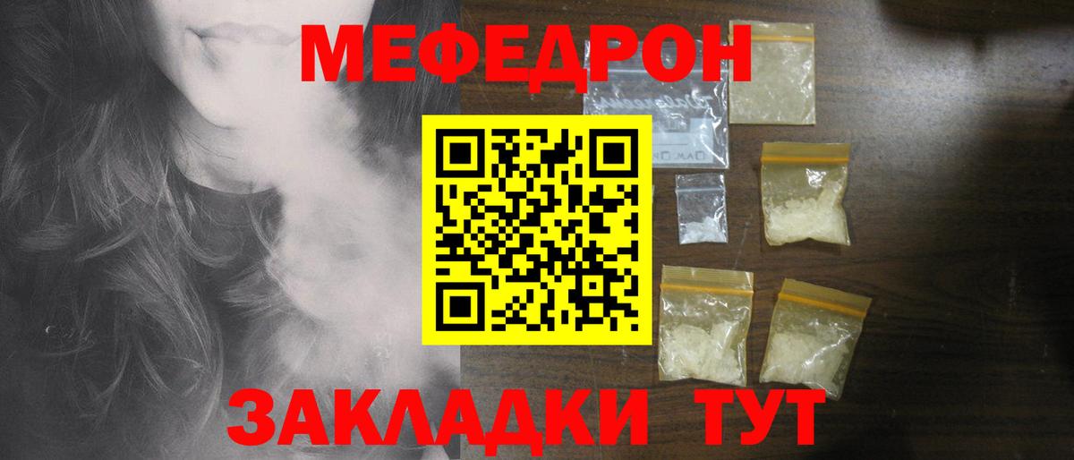 Мефедрон  наркошоп  Вход с VPN  Можга  Мефедрон мяу мяу  Мефедрон мука  Мефедрон 