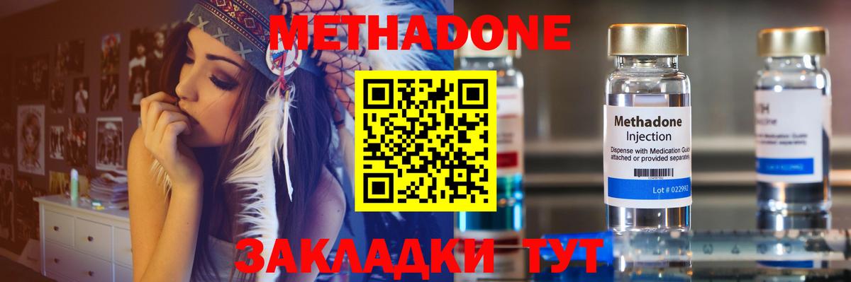 Можга  Метадон белоснежный  Вход с VPN  МЕТАДОН кристалл 