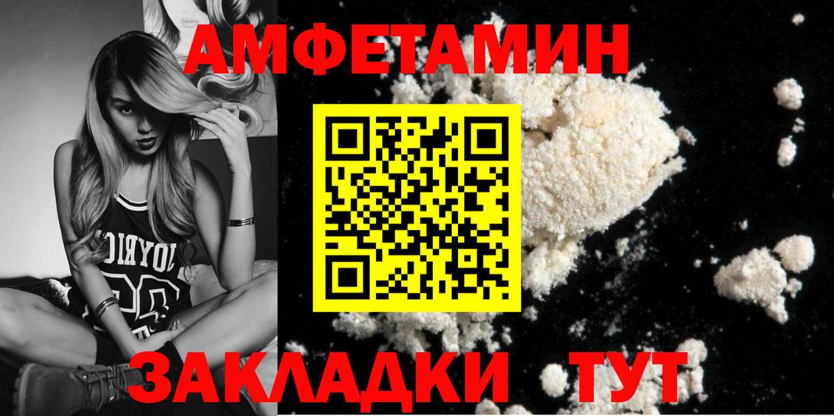 МЕТАМФЕТАМИН мет Можга