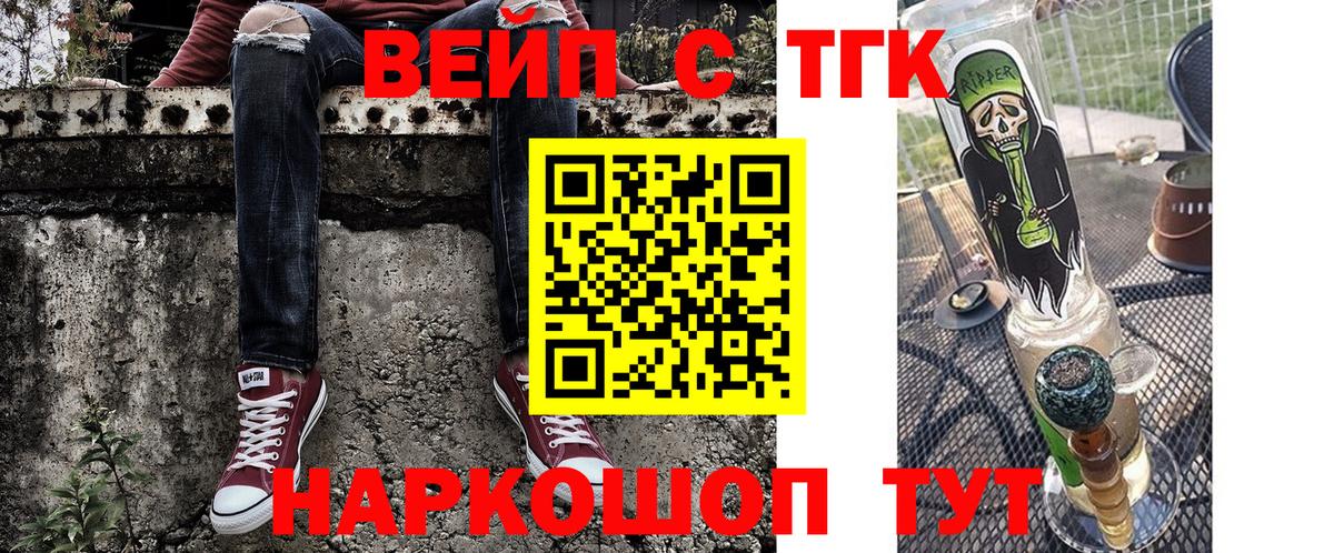 ТГК гашишное масло Можга